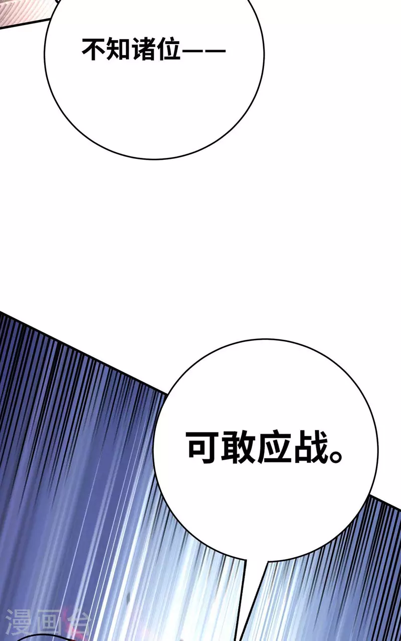 《武映三千道》漫画最新章节第173话 你倒是出手啊免费下拉式在线观看章节第【6】张图片