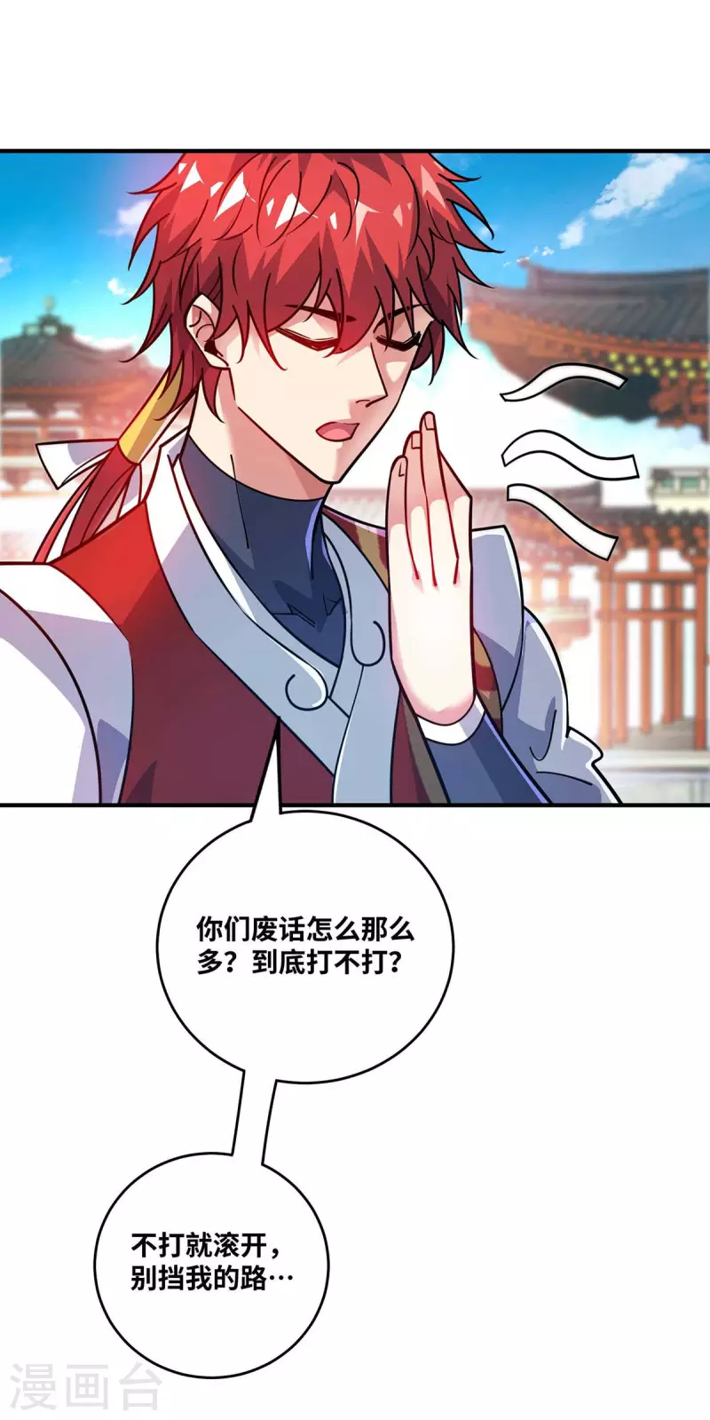 《武映三千道》漫画最新章节第173话 你倒是出手啊免费下拉式在线观看章节第【9】张图片