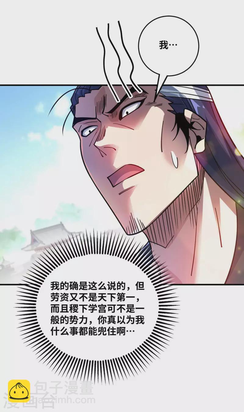 《武映三千道》漫画最新章节第174话 你自行离开吧免费下拉式在线观看章节第【11】张图片