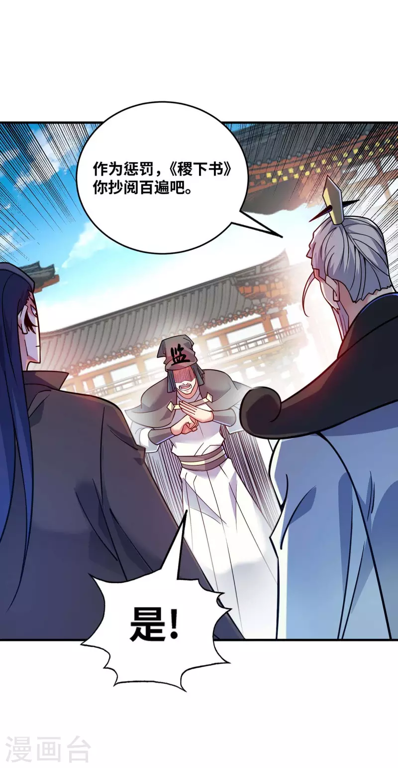 《武映三千道》漫画最新章节第174话 你自行离开吧免费下拉式在线观看章节第【22】张图片