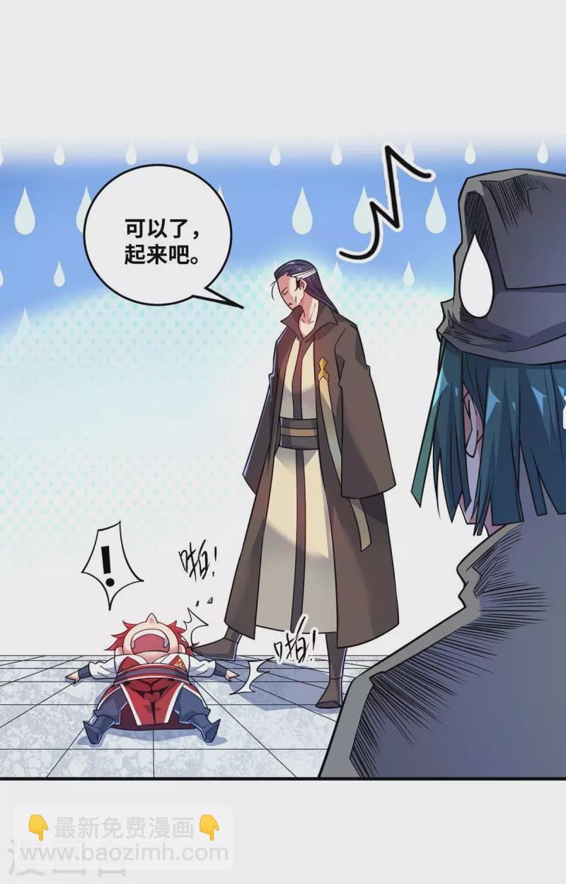 《武映三千道》漫画最新章节第174话 你自行离开吧免费下拉式在线观看章节第【24】张图片