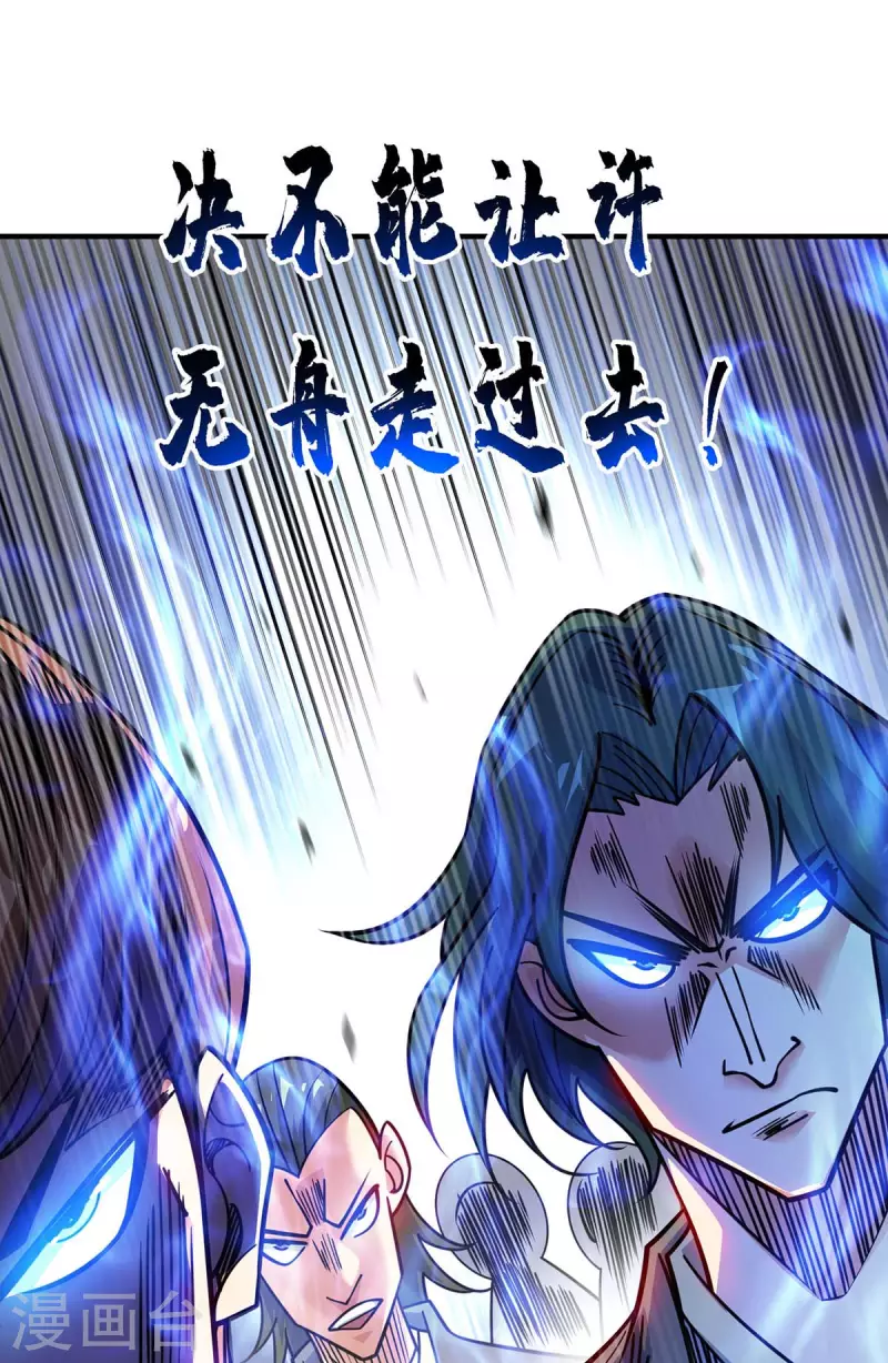 《武映三千道》漫画最新章节第175话 切磋免费下拉式在线观看章节第【23】张图片