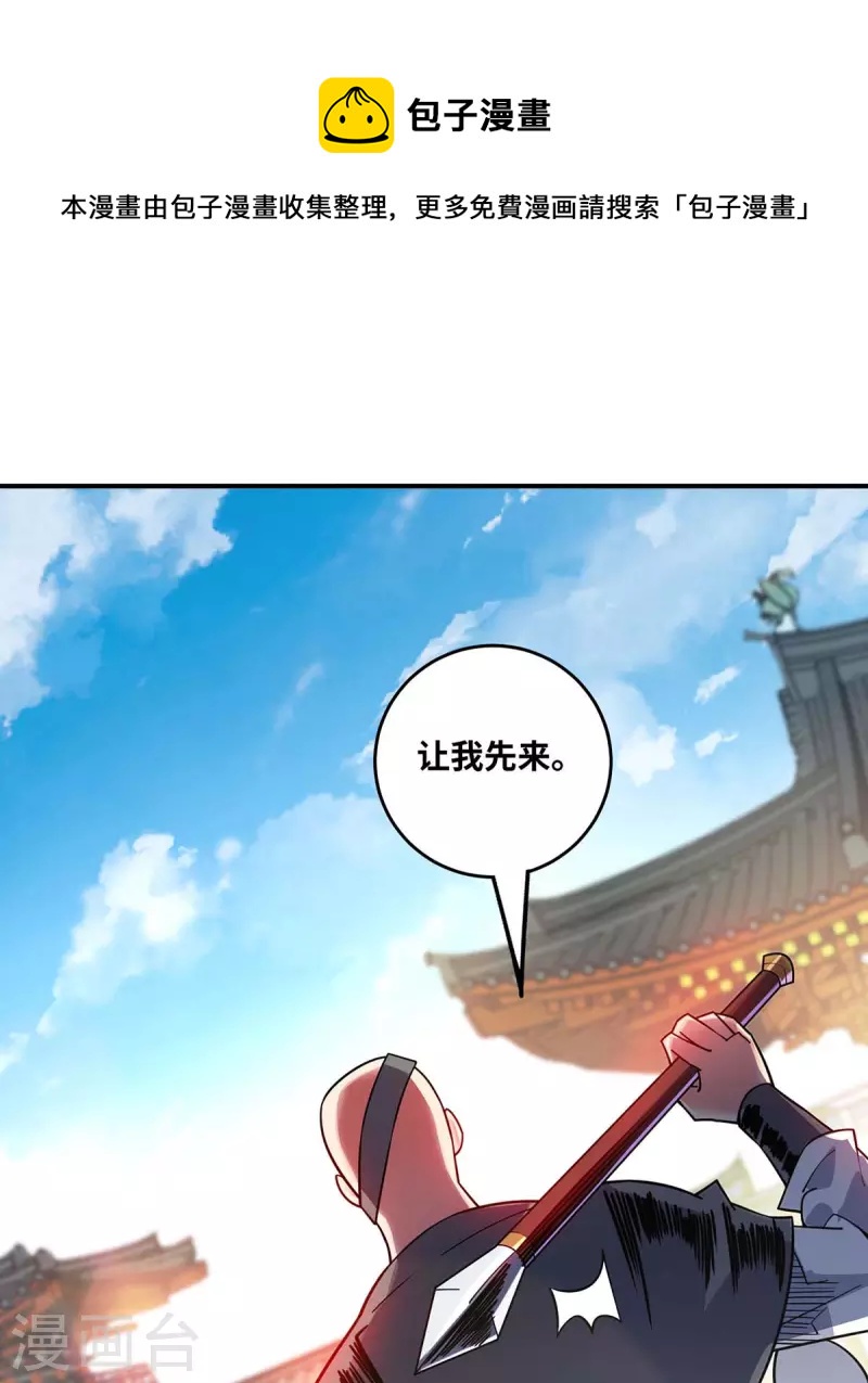 《武映三千道》漫画最新章节第175话 切磋免费下拉式在线观看章节第【26】张图片