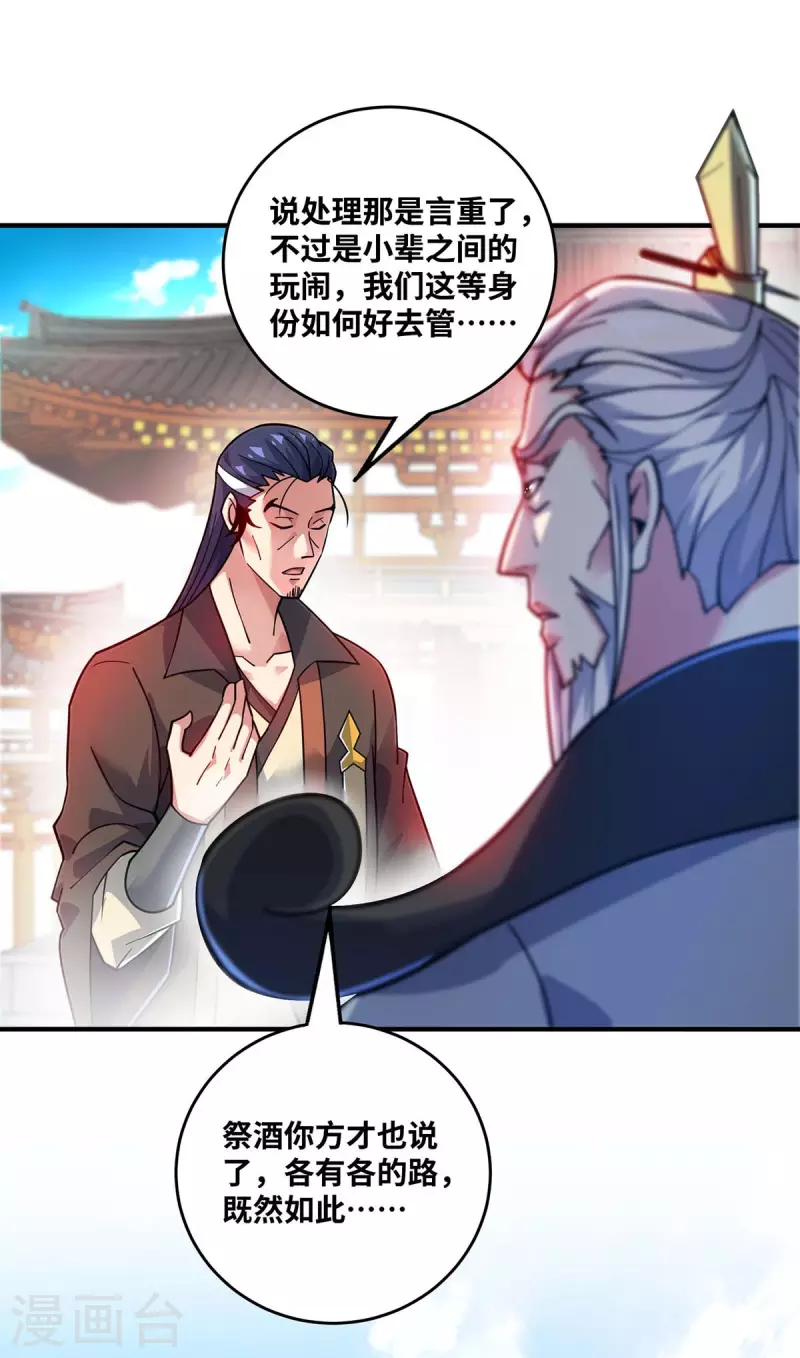 《武映三千道》漫画最新章节第175话 切磋免费下拉式在线观看章节第【9】张图片