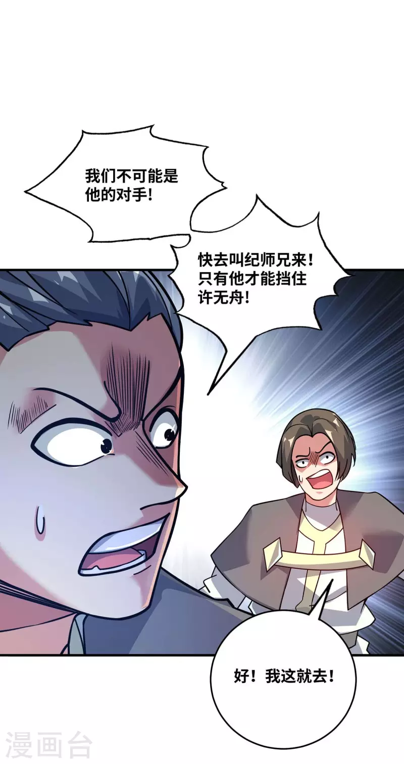 《武映三千道》漫画最新章节第176话 十步败一人免费下拉式在线观看章节第【21】张图片