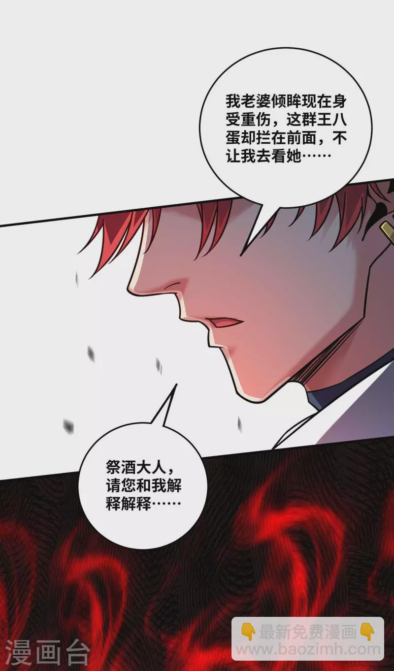 《武映三千道》漫画最新章节第176话 十步败一人免费下拉式在线观看章节第【23】张图片