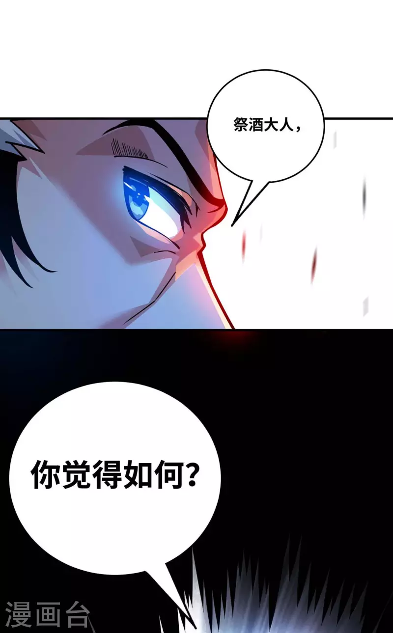 《武映三千道》漫画最新章节第177话 和我打，先掏钱免费下拉式在线观看章节第【22】张图片