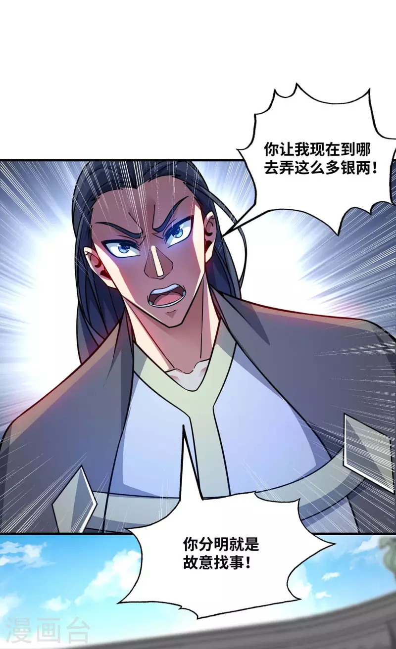 《武映三千道》漫画最新章节第177话 和我打，先掏钱免费下拉式在线观看章节第【26】张图片