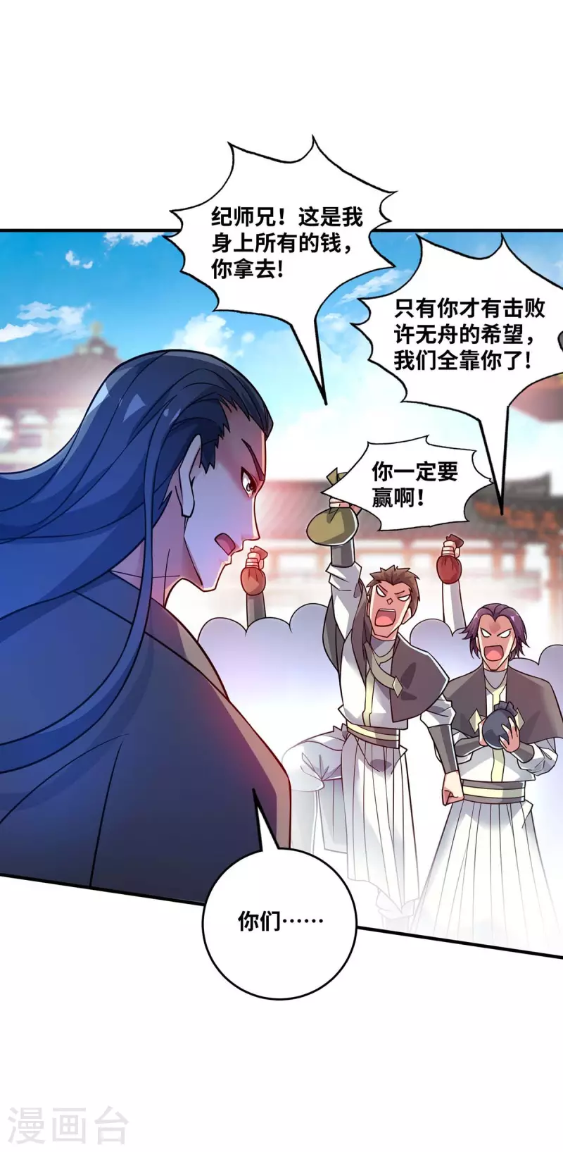 《武映三千道》漫画最新章节第177话 和我打，先掏钱免费下拉式在线观看章节第【28】张图片