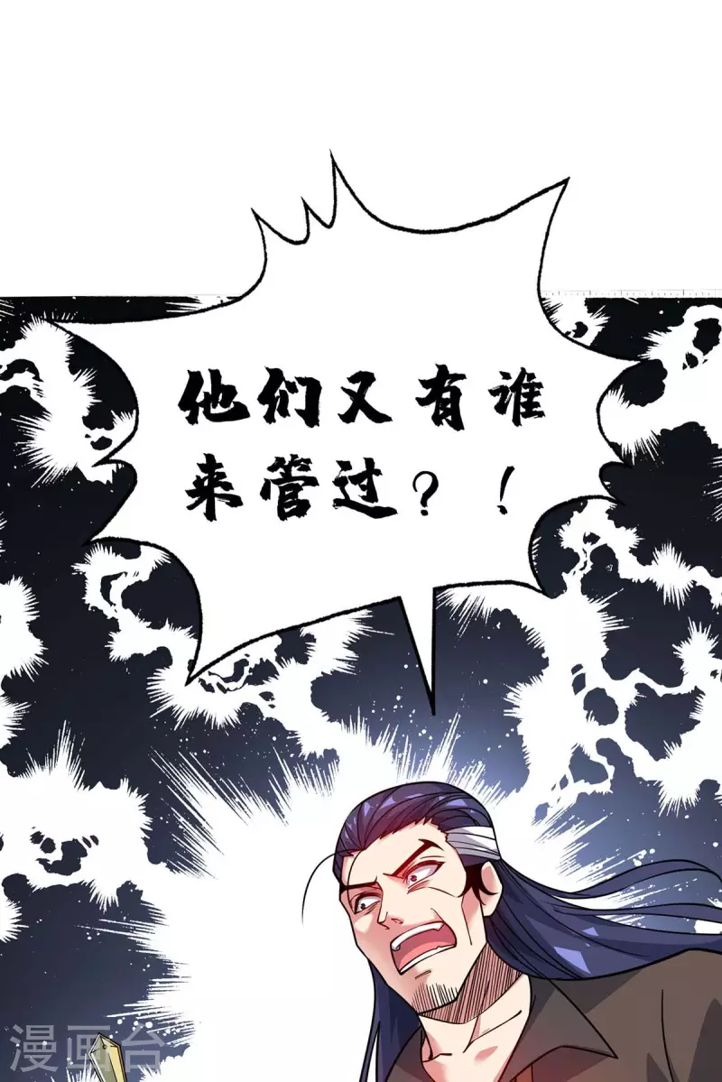 《武映三千道》漫画最新章节第177话 和我打，先掏钱免费下拉式在线观看章节第【3】张图片