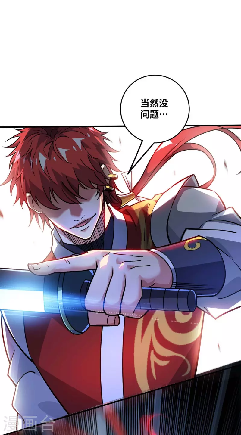 《武映三千道》漫画最新章节第178话 钱到位，人干废免费下拉式在线观看章节第【3】张图片