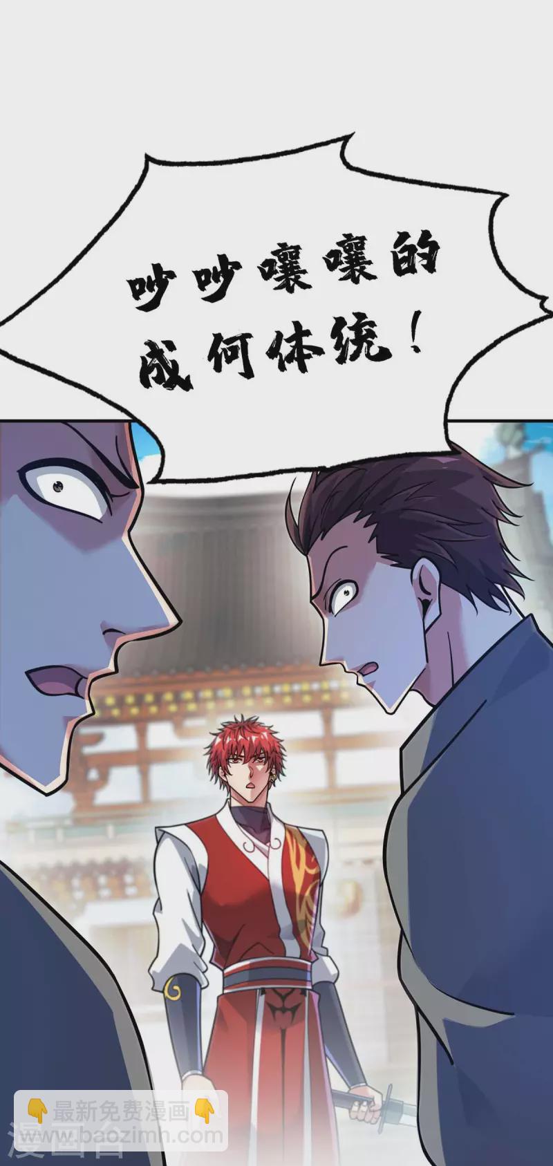 《武映三千道》漫画最新章节第179话 你们会输的更惨免费下拉式在线观看章节第【26】张图片