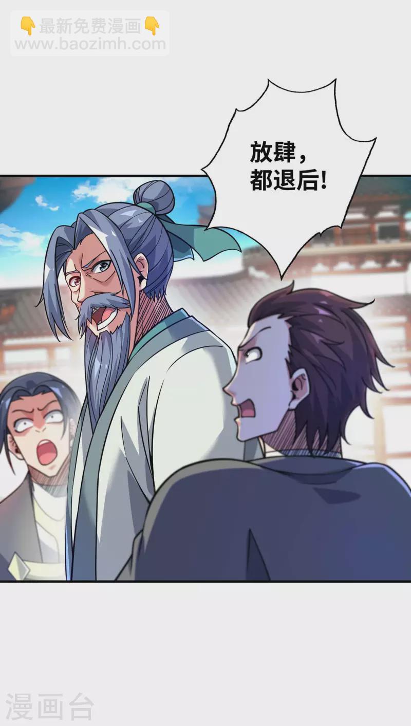 《武映三千道》漫画最新章节第179话 你们会输的更惨免费下拉式在线观看章节第【30】张图片