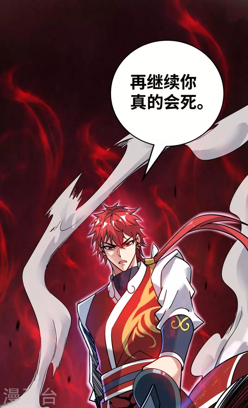 《武映三千道》漫画最新章节第179话 你们会输的更惨免费下拉式在线观看章节第【8】张图片