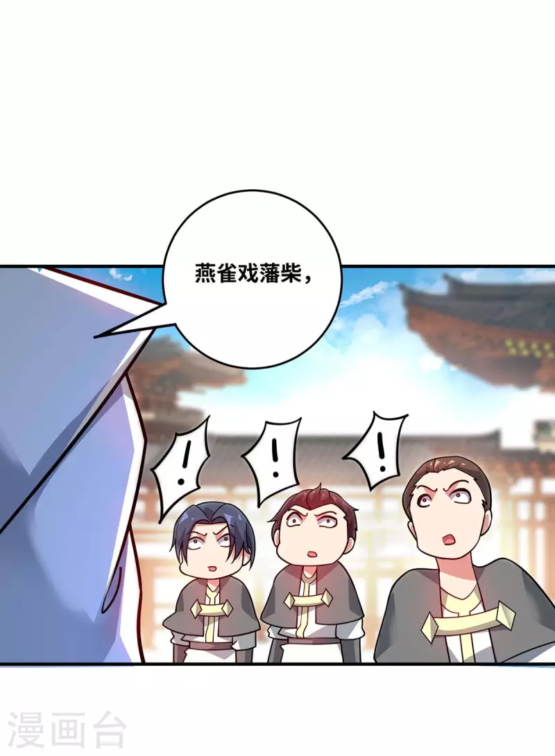 《武映三千道》漫画最新章节第180话 燕雀安知鸿鹄之志免费下拉式在线观看章节第【23】张图片