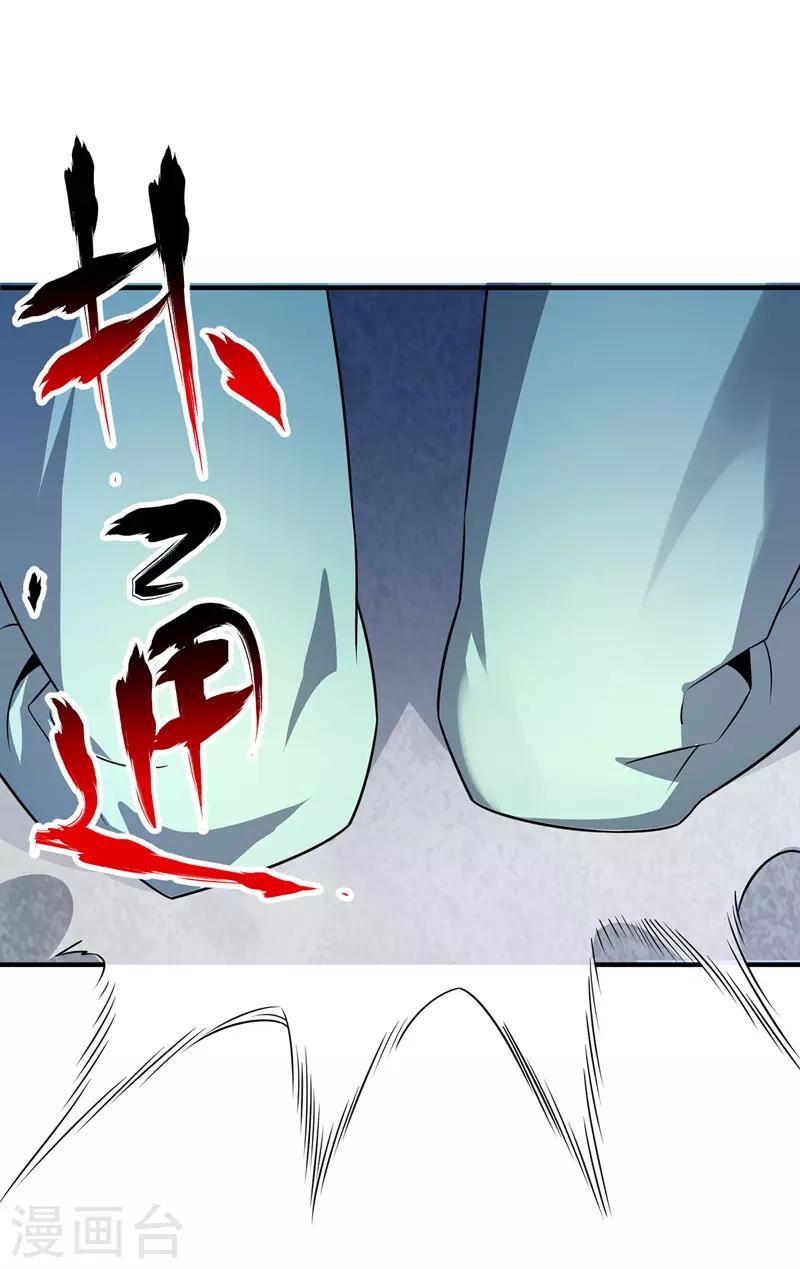 《武映三千道》漫画最新章节第19话 花柳病免费下拉式在线观看章节第【7】张图片