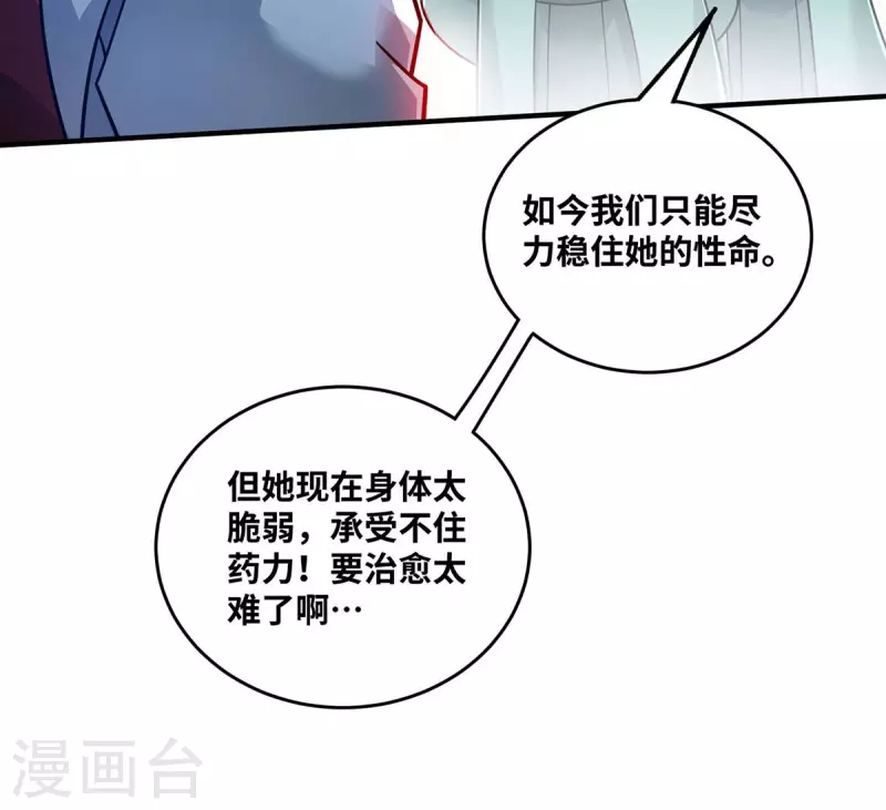 《武映三千道》漫画最新章节第181话 老婆！我来了免费下拉式在线观看章节第【10】张图片