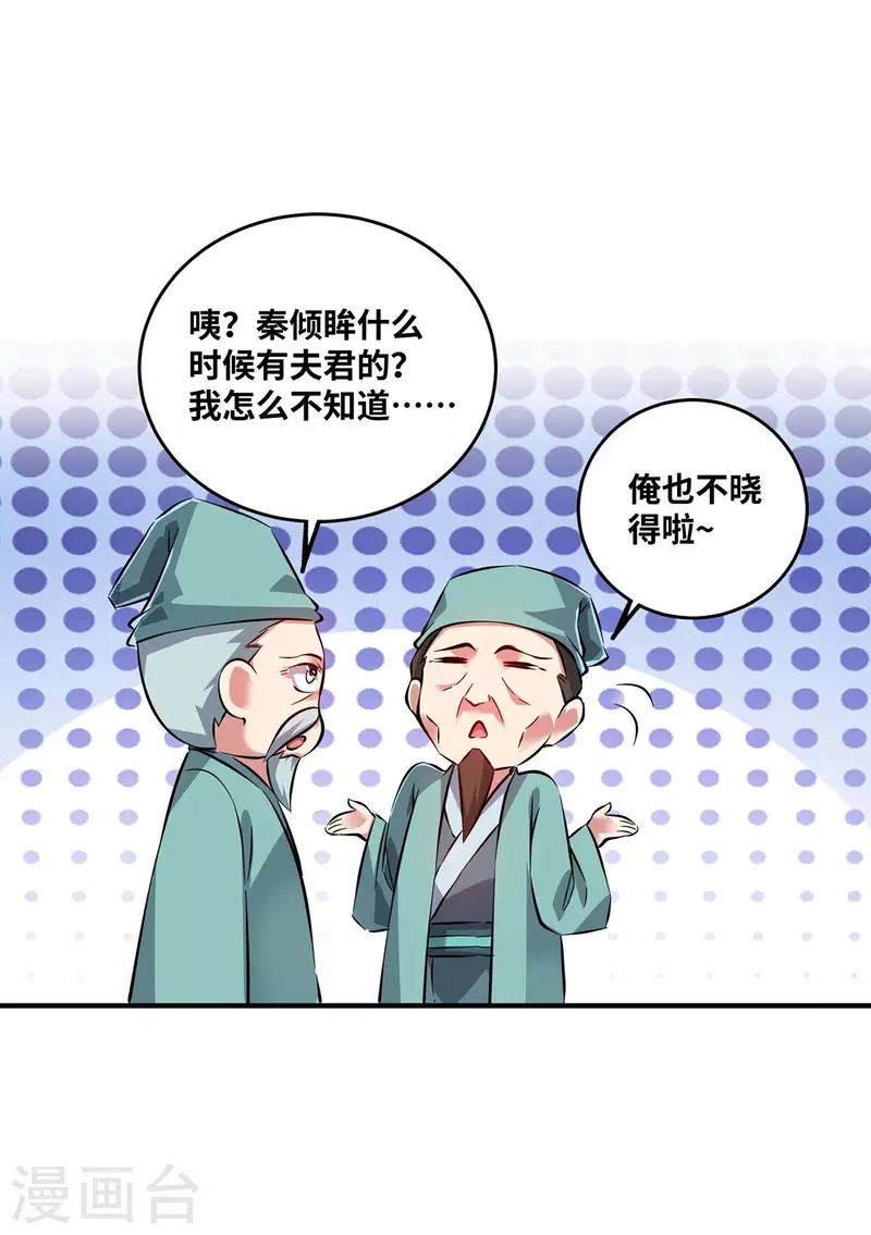 《武映三千道》漫画最新章节第181话 老婆！我来了免费下拉式在线观看章节第【17】张图片