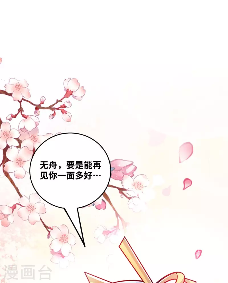 《武映三千道》漫画最新章节第181话 老婆！我来了免费下拉式在线观看章节第【25】张图片