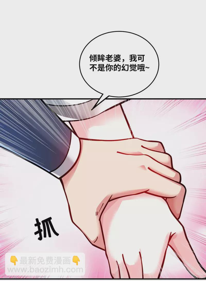 《武映三千道》漫画最新章节第181话 老婆！我来了免费下拉式在线观看章节第【31】张图片