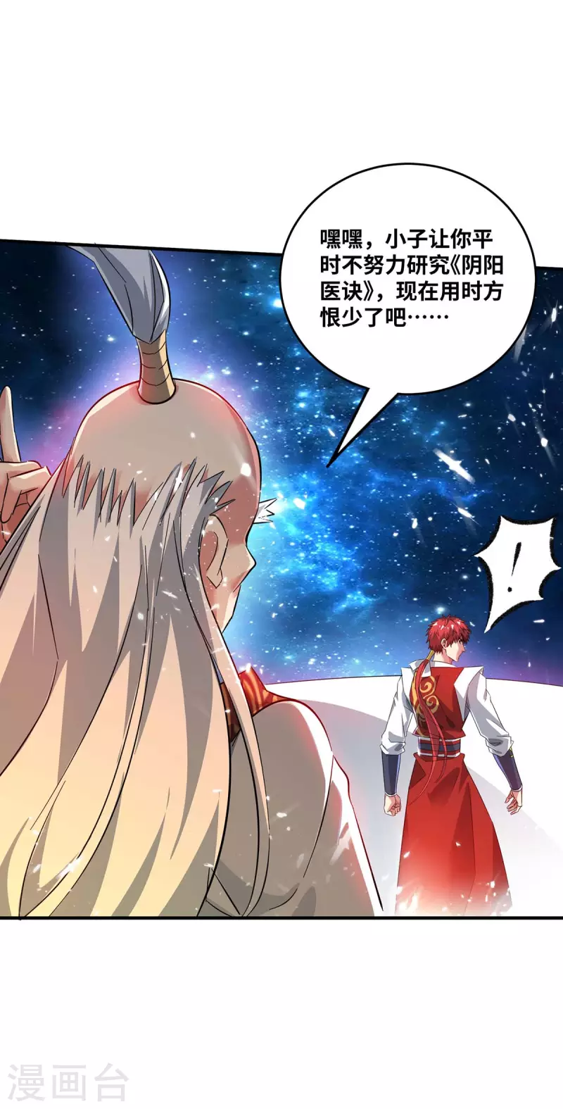 《武映三千道》漫画最新章节第182话 一定会有办法救你的免费下拉式在线观看章节第【22】张图片