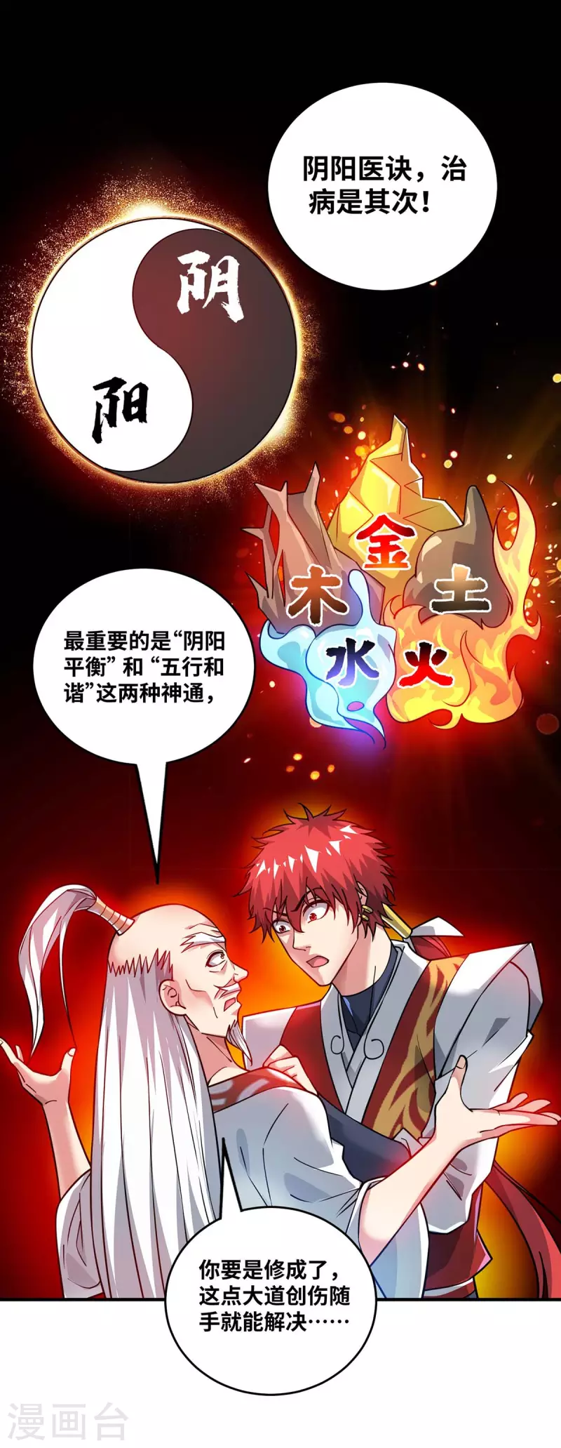 《武映三千道》漫画最新章节第182话 一定会有办法救你的免费下拉式在线观看章节第【28】张图片