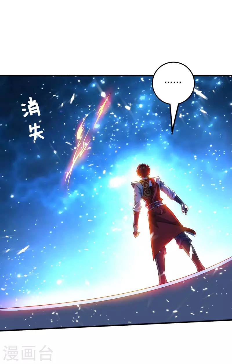 《武映三千道》漫画最新章节第183话 你可不许乱看免费下拉式在线观看章节第【23】张图片