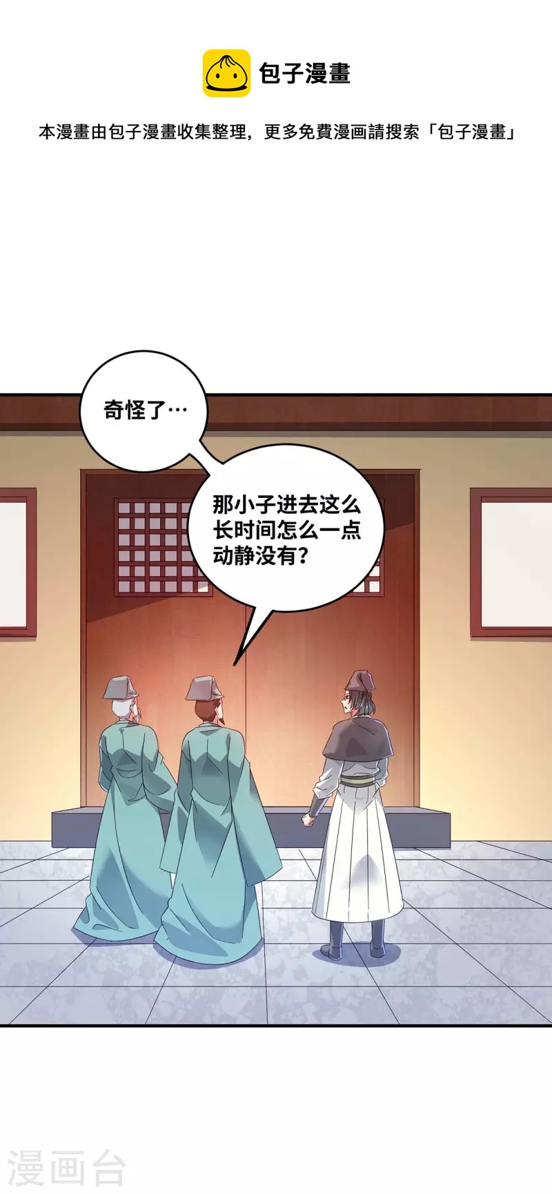 《武映三千道》漫画最新章节第184话 我要带走倾眸免费下拉式在线观看章节第【1】张图片