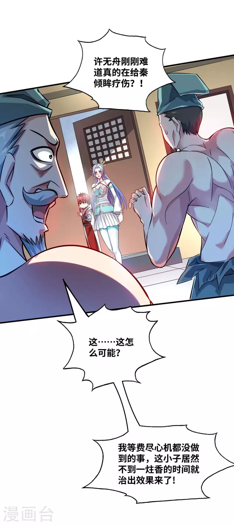 《武映三千道》漫画最新章节第184话 我要带走倾眸免费下拉式在线观看章节第【20】张图片