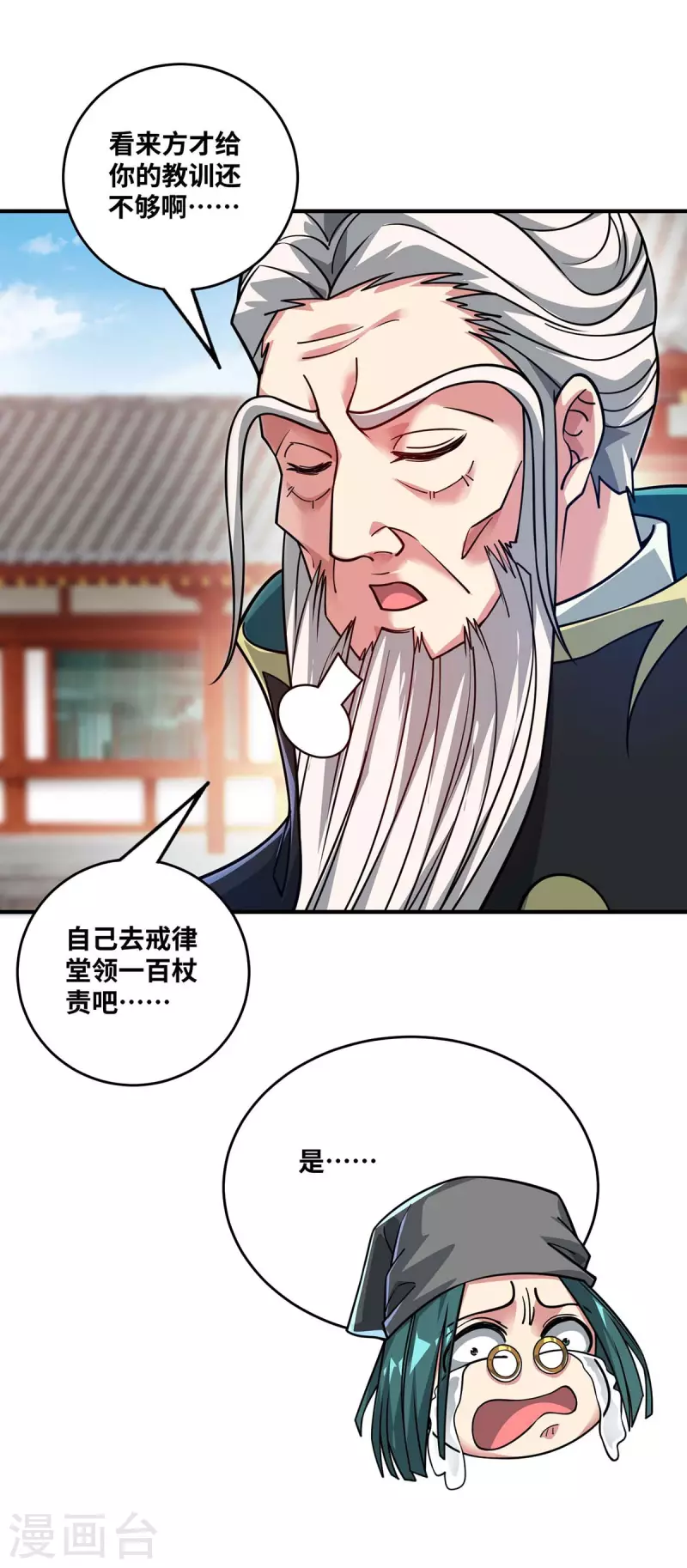 《武映三千道》漫画最新章节第184话 我要带走倾眸免费下拉式在线观看章节第【23】张图片