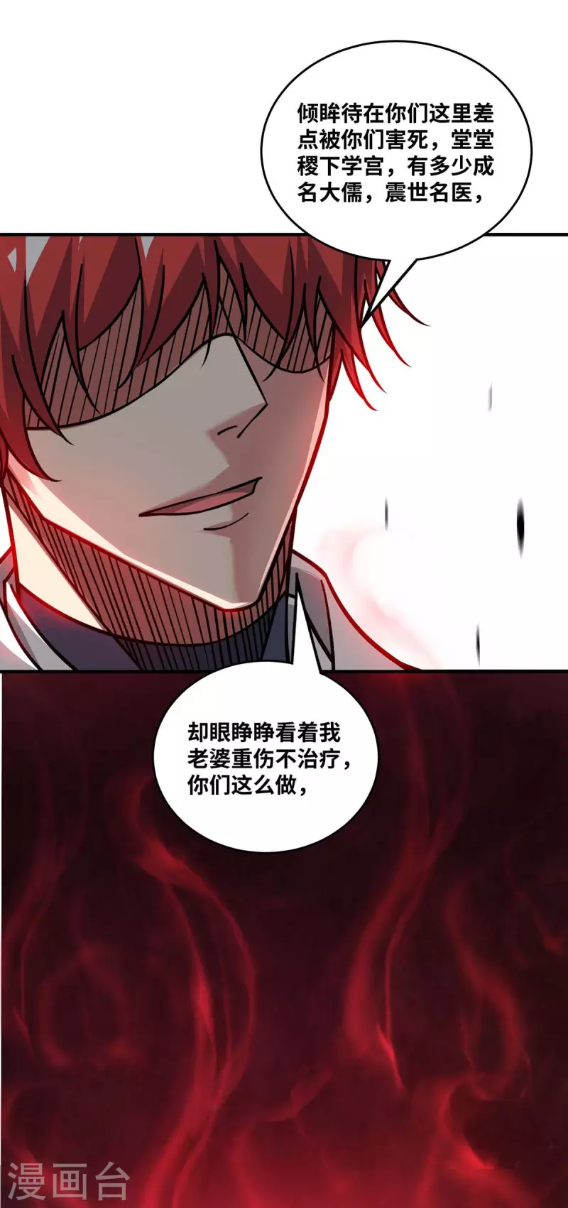 《武映三千道》漫画最新章节第184话 我要带走倾眸免费下拉式在线观看章节第【28】张图片