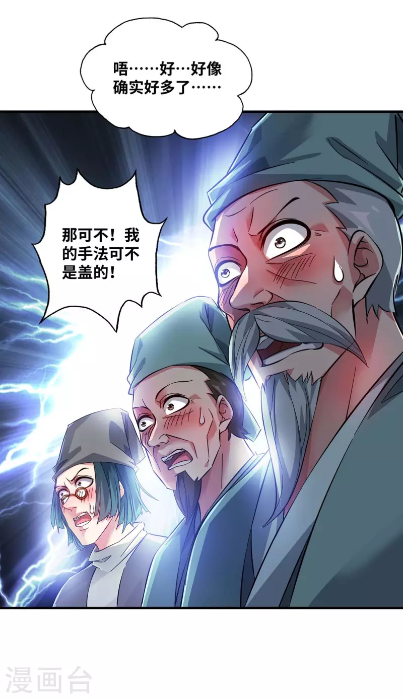 《武映三千道》漫画最新章节第184话 我要带走倾眸免费下拉式在线观看章节第【4】张图片