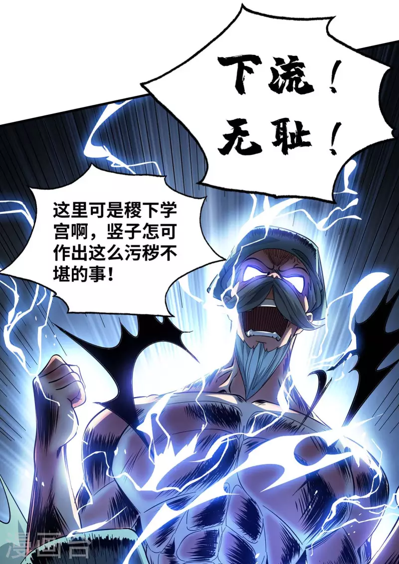 《武映三千道》漫画最新章节第184话 我要带走倾眸免费下拉式在线观看章节第【6】张图片