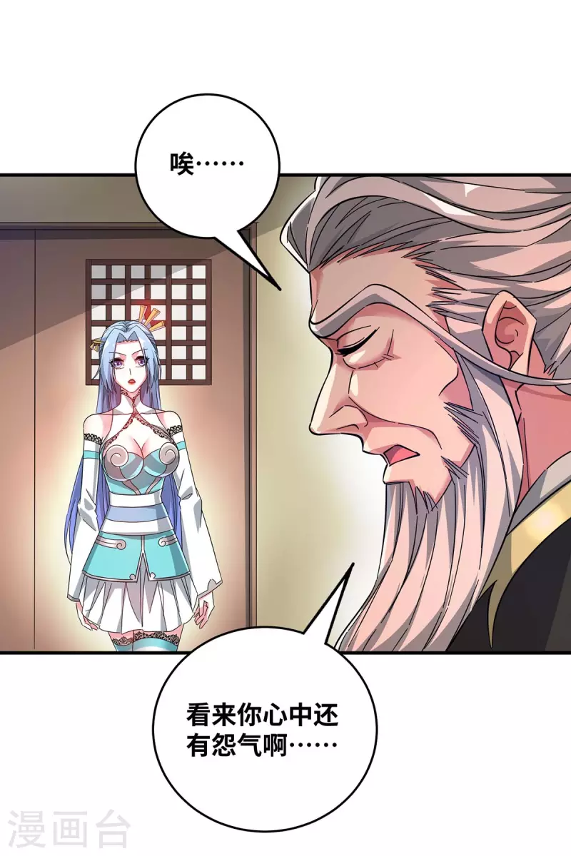 《武映三千道》漫画最新章节第185话 指桑骂槐免费下拉式在线观看章节第【11】张图片