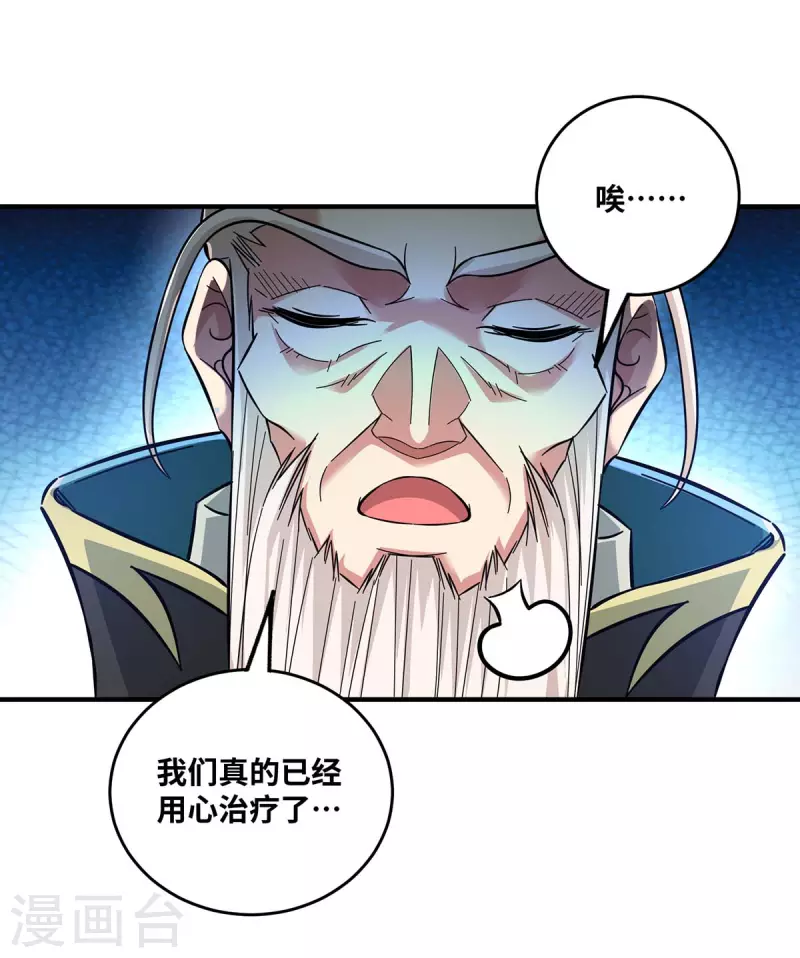 《武映三千道》漫画最新章节第185话 指桑骂槐免费下拉式在线观看章节第【7】张图片