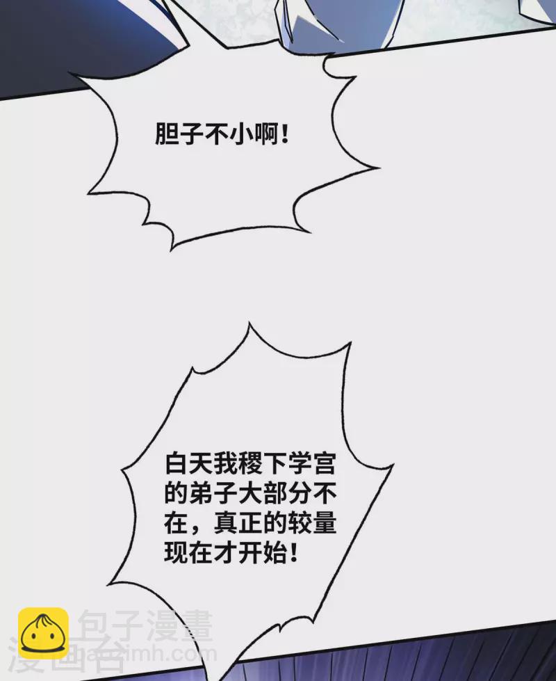 《武映三千道》漫画最新章节第186话 树欲静而风不止免费下拉式在线观看章节第【27】张图片