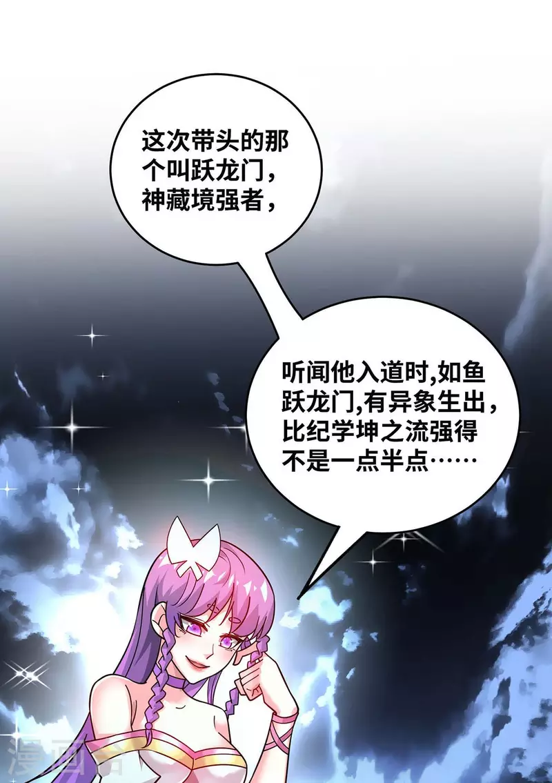 《武映三千道》漫画最新章节第186话 树欲静而风不止免费下拉式在线观看章节第【30】张图片