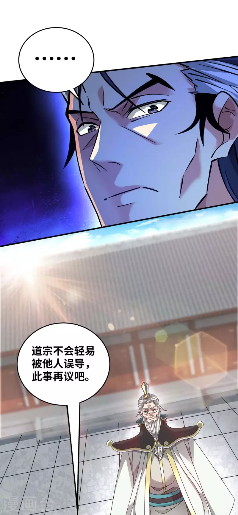 《武映三千道》漫画最新章节第186话 树欲静而风不止免费下拉式在线观看章节第【5】张图片