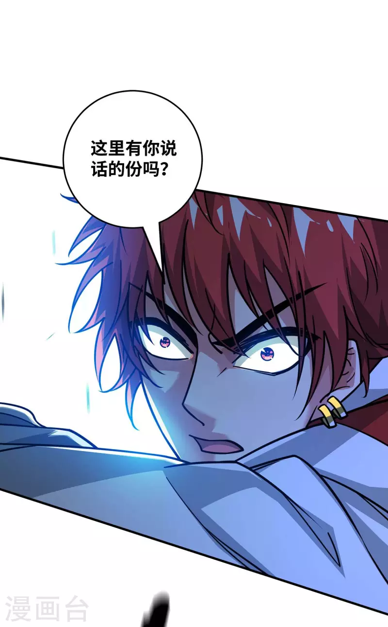 《武映三千道》漫画最新章节第187话 他没那么容易败免费下拉式在线观看章节第【10】张图片