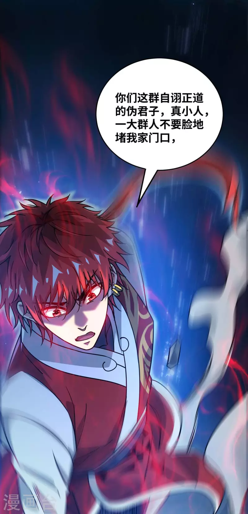 《武映三千道》漫画最新章节第187话 他没那么容易败免费下拉式在线观看章节第【13】张图片