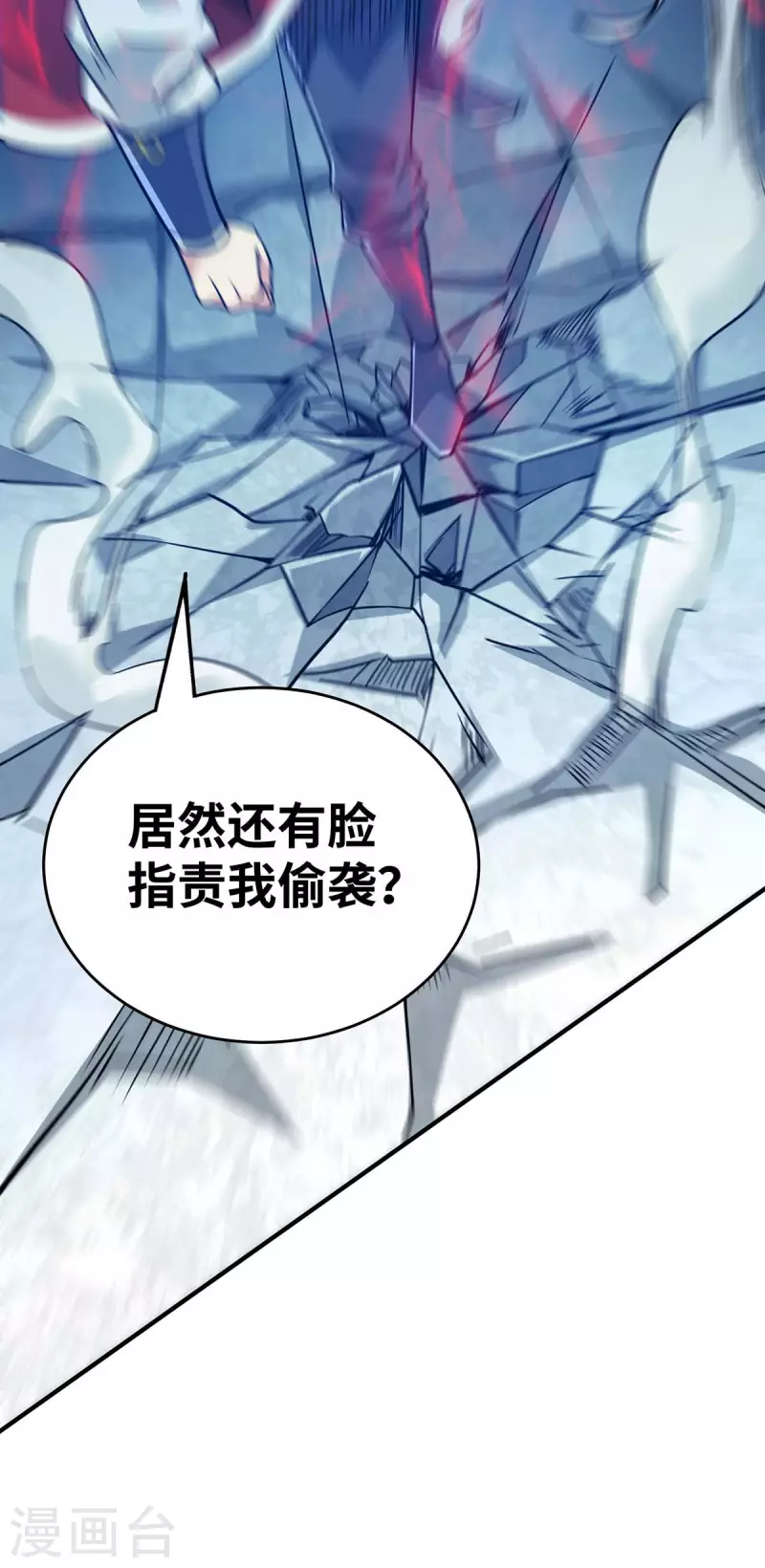 《武映三千道》漫画最新章节第187话 他没那么容易败免费下拉式在线观看章节第【14】张图片