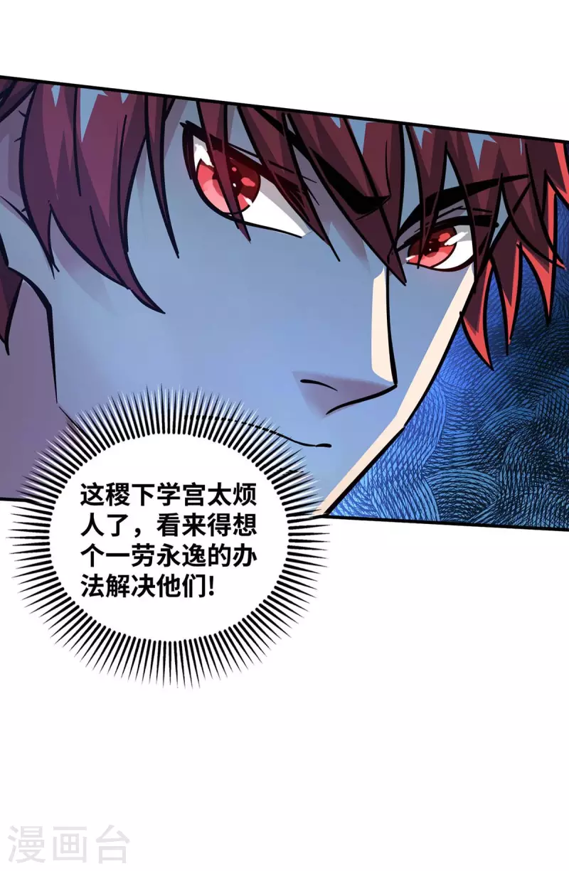 《武映三千道》漫画最新章节第187话 他没那么容易败免费下拉式在线观看章节第【19】张图片