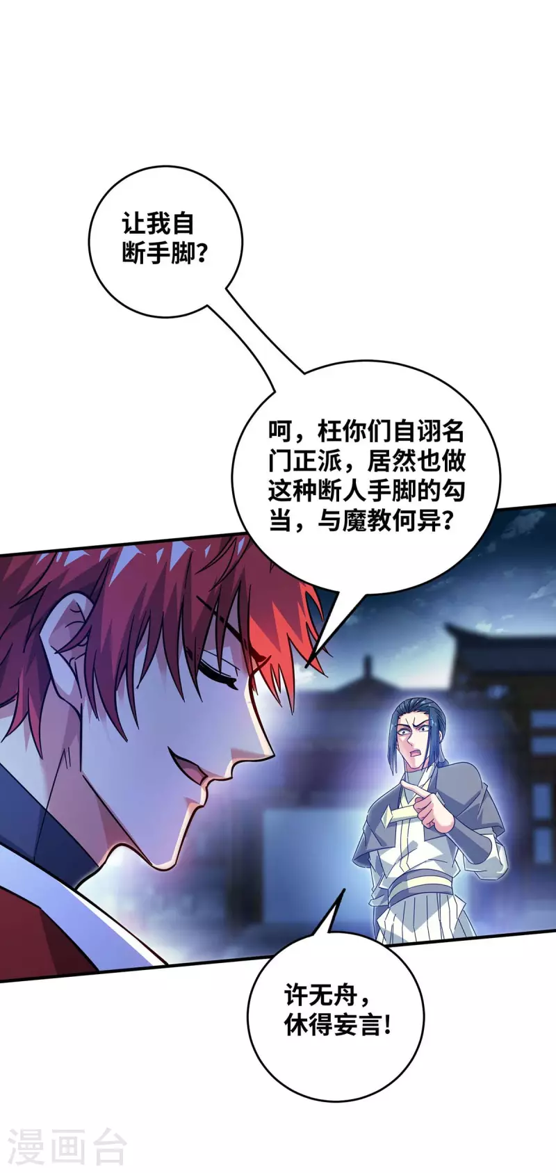 《武映三千道》漫画最新章节第187话 他没那么容易败免费下拉式在线观看章节第【22】张图片