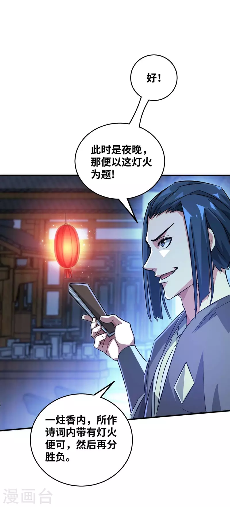 《武映三千道》漫画最新章节第187话 他没那么容易败免费下拉式在线观看章节第【29】张图片