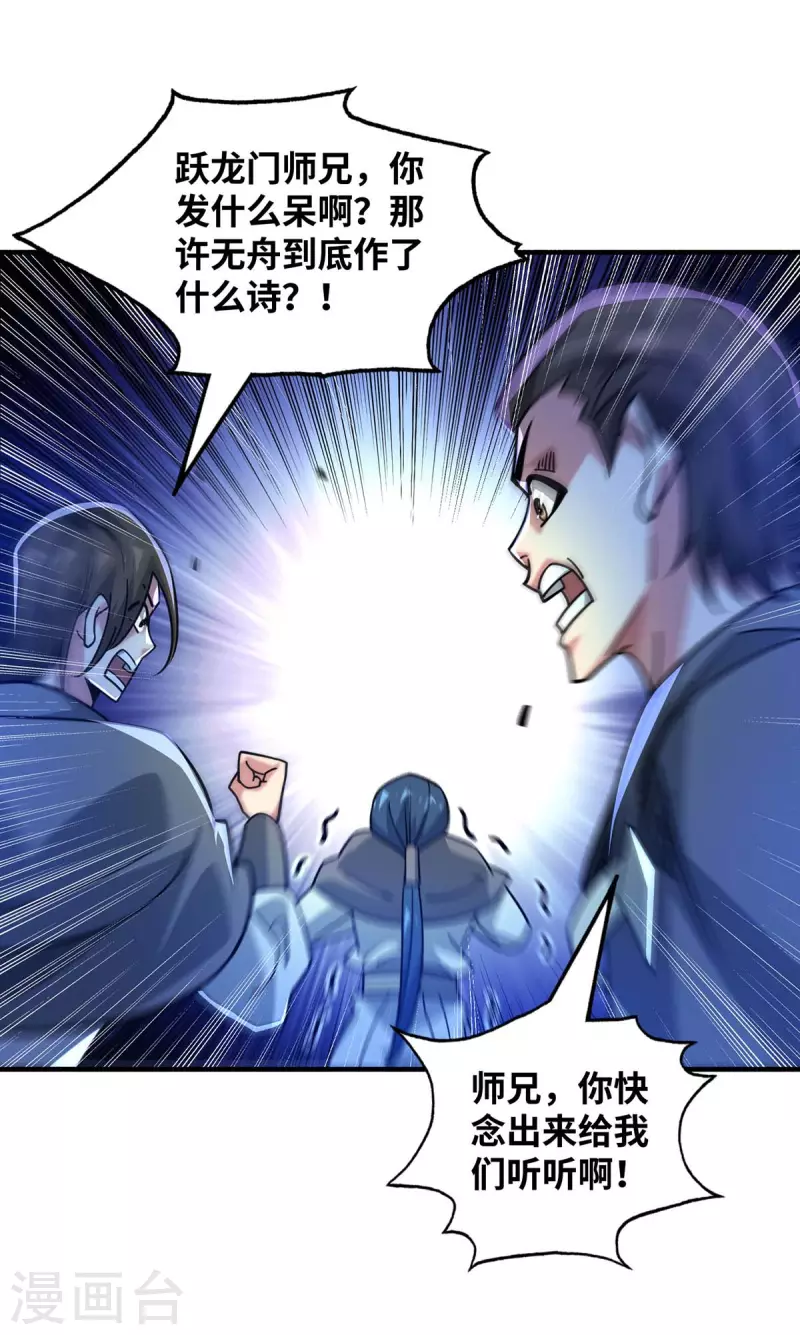 《武映三千道》漫画最新章节第188话 灯火阑珊处免费下拉式在线观看章节第【13】张图片