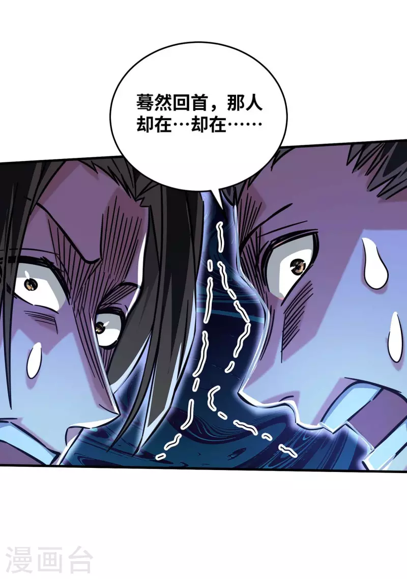 《武映三千道》漫画最新章节第188话 灯火阑珊处免费下拉式在线观看章节第【19】张图片