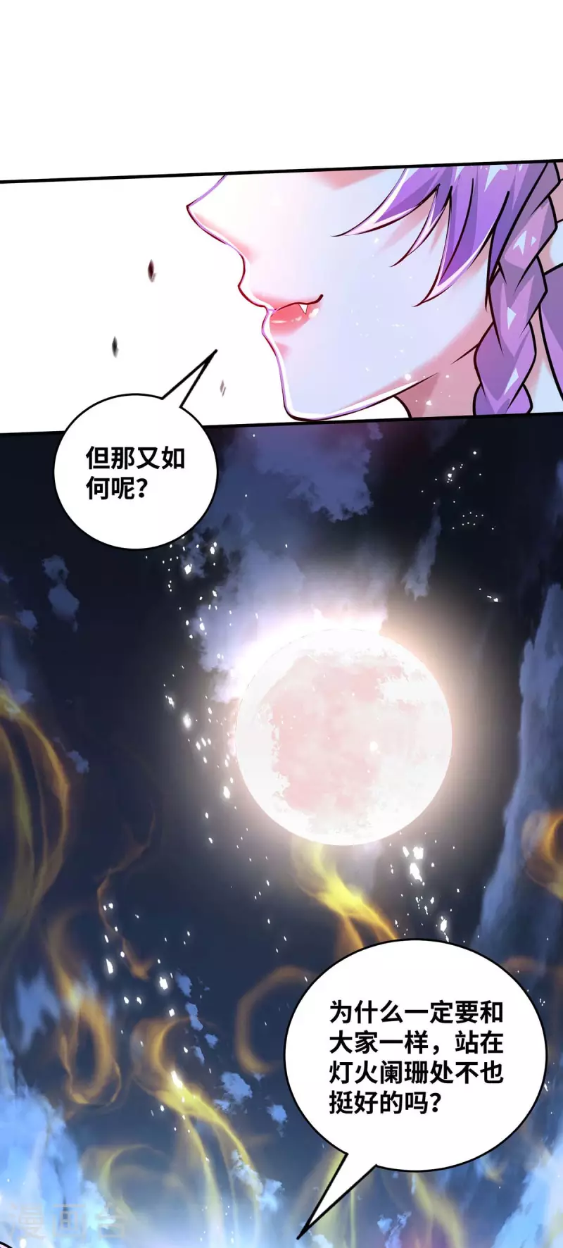 《武映三千道》漫画最新章节第188话 灯火阑珊处免费下拉式在线观看章节第【25】张图片