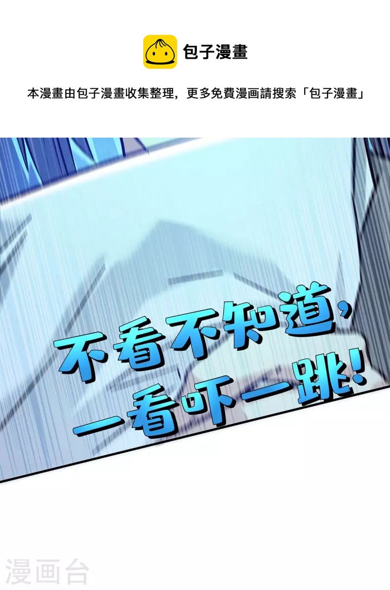 《武映三千道》漫画最新章节第188话 灯火阑珊处免费下拉式在线观看章节第【6】张图片