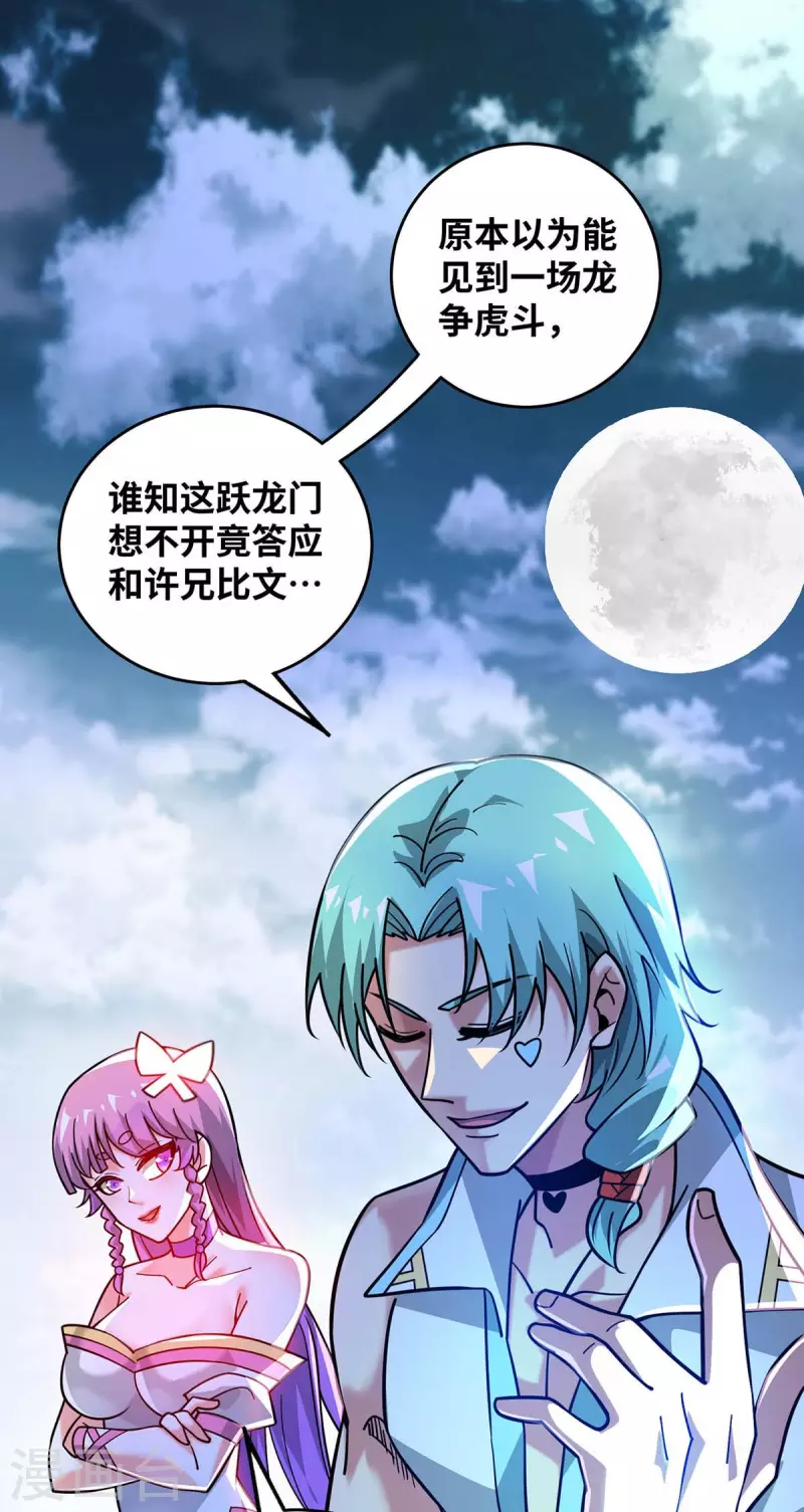 《武映三千道》漫画最新章节第188话 灯火阑珊处免费下拉式在线观看章节第【8】张图片