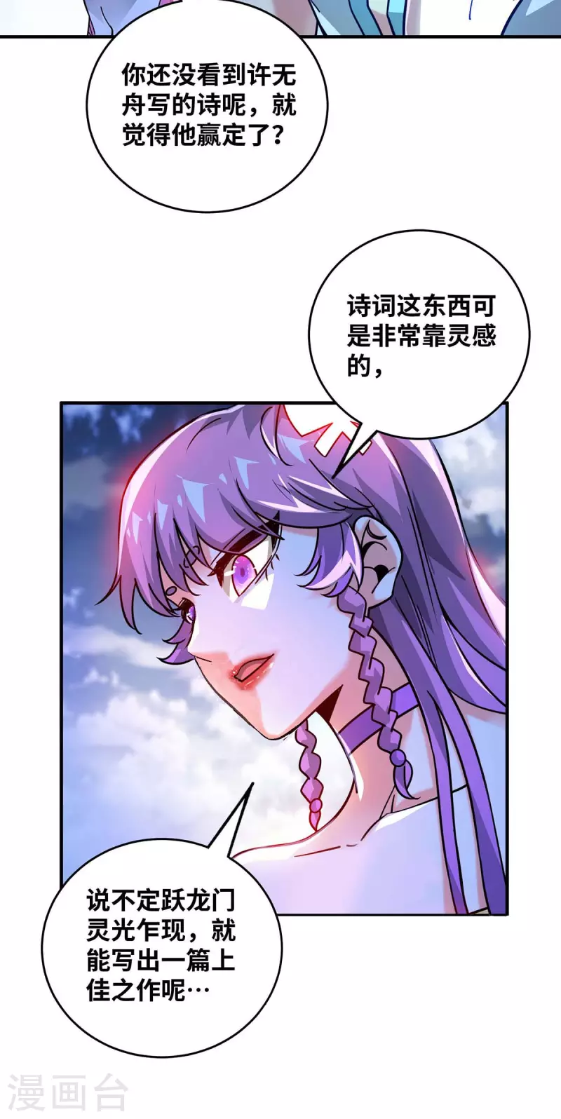 《武映三千道》漫画最新章节第188话 灯火阑珊处免费下拉式在线观看章节第【9】张图片